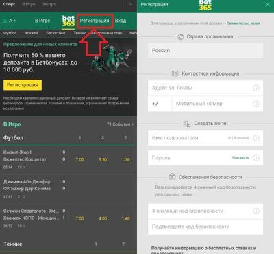 bet365 регистрация|Bet365 — Регистрация в букмекерской конторе .